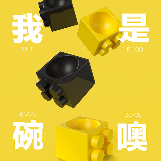 积木碗宠物碗猫碗防黑下巴个性创意碗防打翻