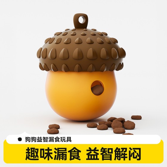 狗狗漏食玩具小狗嗅闻益智可藏食丰容宠物用品中型犬自嗨解闷神器