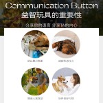 狗狗按钮说话宠物交流发声小狗沟通按键猫咪按铃猫训练器