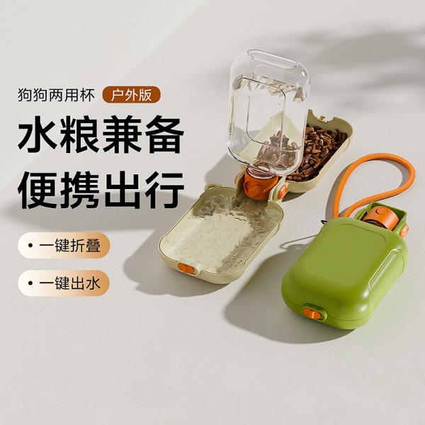 狗狗外出水杯户外折叠水壶瓶便携式猫宠物随行杯喝饮水器粮二合一