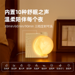 月球灯白噪音音箱蓝牙音响睡眠新婚生日礼物女生床头灯小夜灯