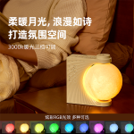 月球灯白噪音音箱蓝牙音响睡眠新婚生日礼物女生床头灯小夜灯