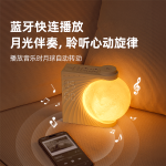 月球灯白噪音音箱蓝牙音响睡眠新婚生日礼物女生床头灯小夜灯