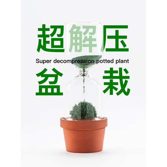 磁力沙漏创意盆栽摆件生日礼物男生办公室桌工位解压情绪神器