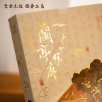 DIY兰亭集序国风扇形书灯古风书法儿童手工折叠小夜灯文创礼物