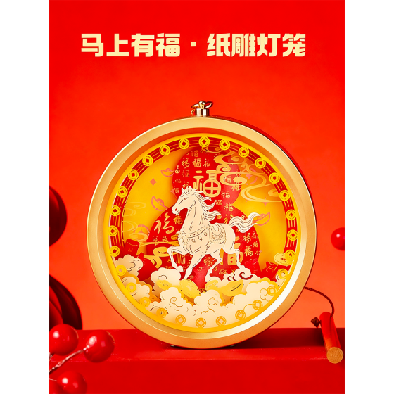 新年非遗纸雕灯笼手工diy材料手提装饰纸雕灯氛围灯文创伴手礼