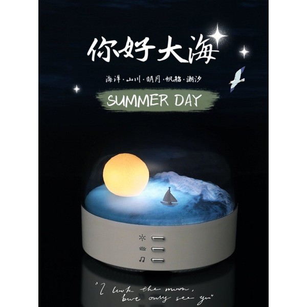 【你好大海】意境新月蓝牙音箱氛围小夜灯礼品床头无极调光伴睡灯