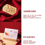 马上有福新年礼盒创意纸雕灯台历春联红包企业春节送客户定制礼品