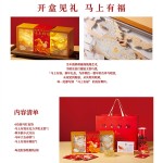 马上有福新年礼盒创意纸雕灯台历春联红包企业春节送客户定制礼品