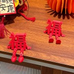 2026新年装饰品福字摆件客厅玄关桌面家居新年氛围感场景布置