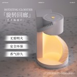 Rotating Corridor _  旋转回廊 桌面香氛融蜡夜灯 建筑美学系列