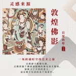 敦煌佛窟文创陶瓷蜡烛台香薰炉家用室内熏香多功能创意茶道香炉