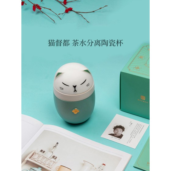 泊喜猫都督茶水分离陶瓷水杯泡茶杯子办公室便携带盖水杯礼盒送礼