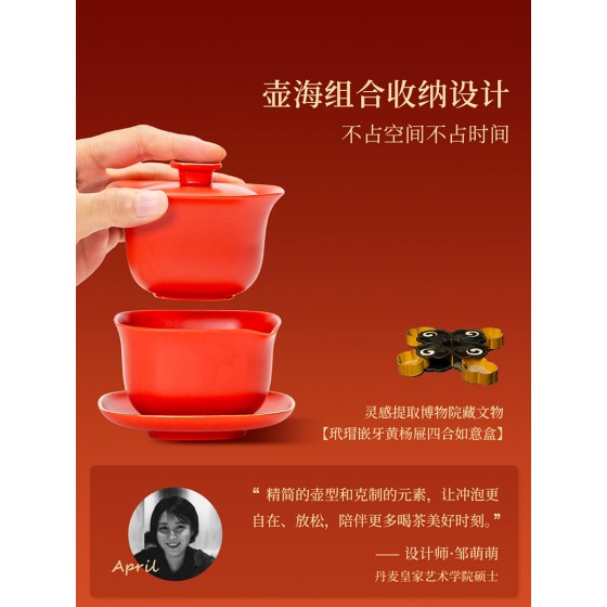 泊喜四合如意功夫茶具套装陶瓷盖碗轻奢高档旅行便携家用送礼礼盒