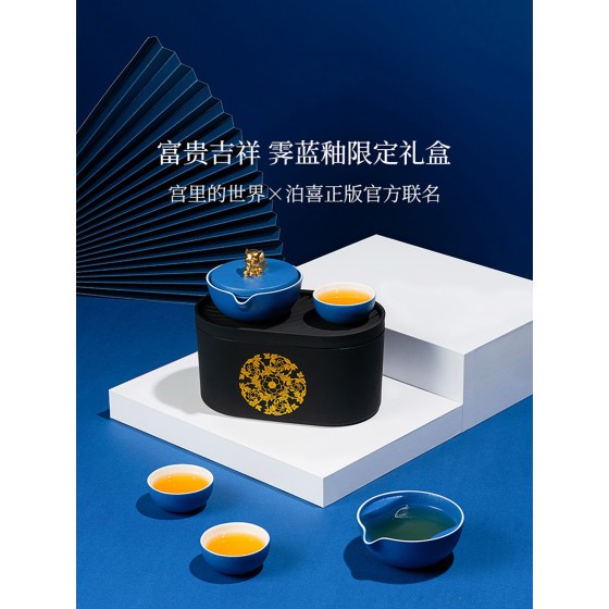 泊喜小巨蛋富贵吉祥便携式户外旅行功夫茶具套装礼盒茶杯客厅家用