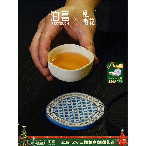 泊喜×见南花联名花砖隔热垫硅胶防烫功夫茶具垫碗垫防水防滑杯垫