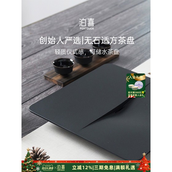 泊喜×无石天然乌金石茶盘整套家用简约干泡台整块套装干泡茶具
