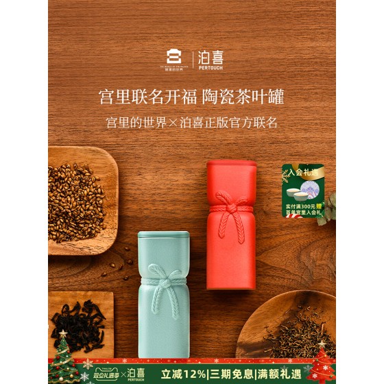 泊喜系列开福密封茶叶罐陶瓷茶叶盒轻小便携式迷你旅行存储防潮罐
