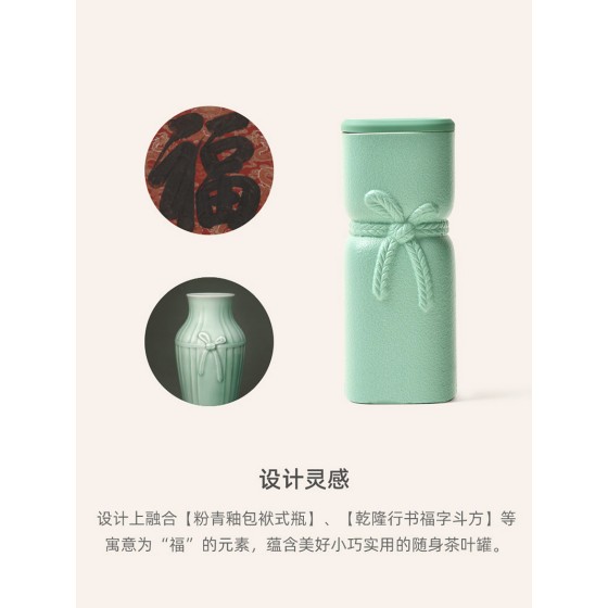 泊喜系列开福密封茶叶罐陶瓷茶叶盒轻小便携式迷你旅行存储防潮罐