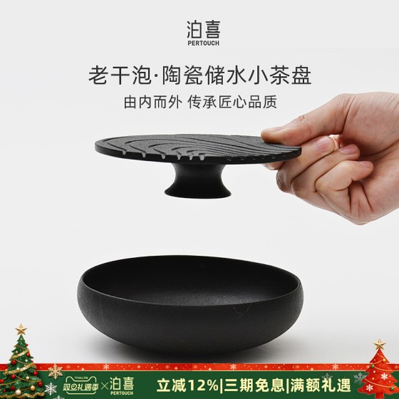 泊喜小巨蛋老干泡迷你壶承圆形日式功夫陶瓷储水小茶盘配件